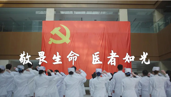 北京安贞医院庆祝中国共产党成立103周年主题活动圆满举行